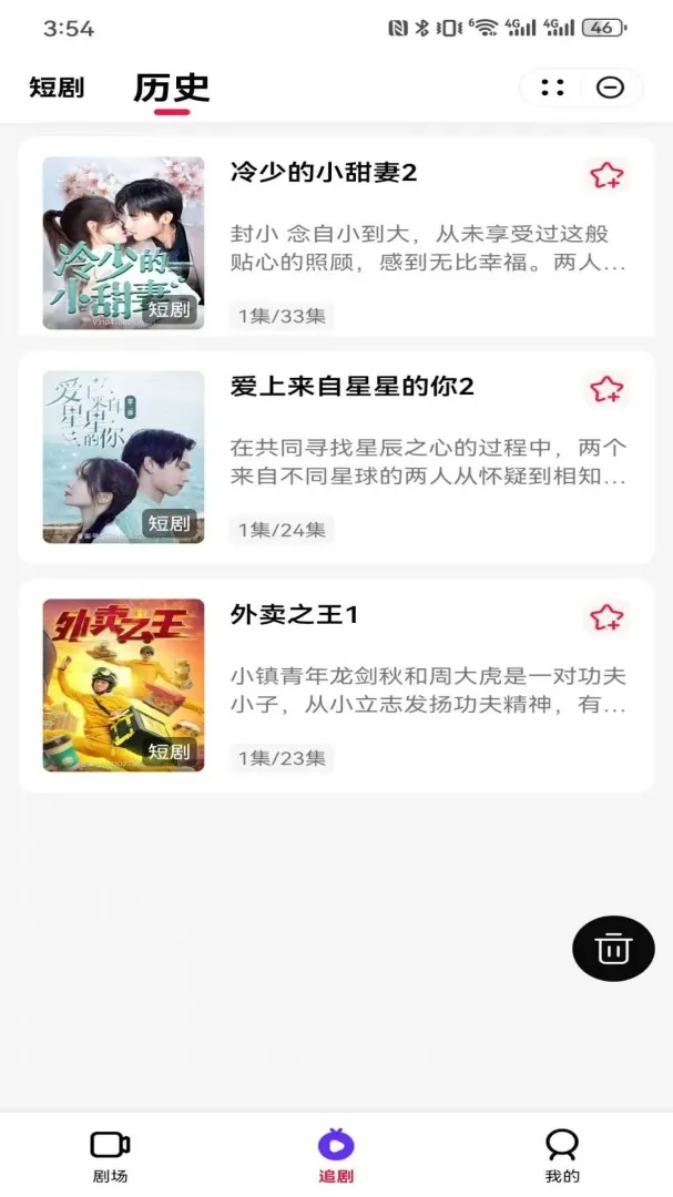 黑马剧场安卓版手机版 黑马剧场安卓版手机版