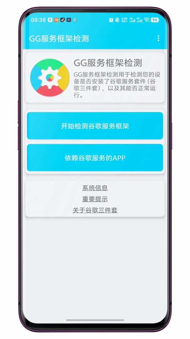 GG�����ܼ�����������ֻ���v1.0.7 �ֻ����ͼ