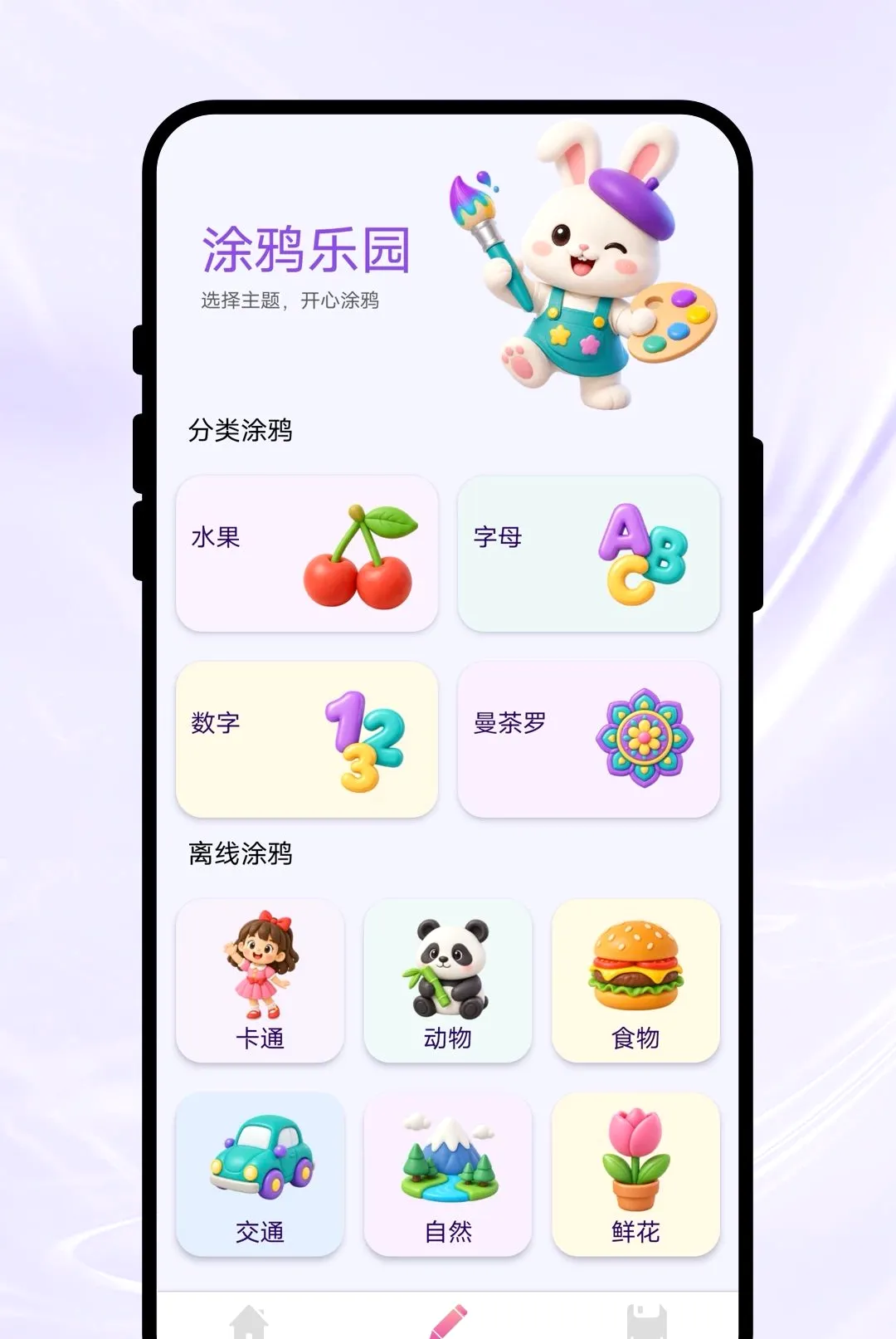 ָ�ʻ滭v1.0.1 ��׿���ͼ