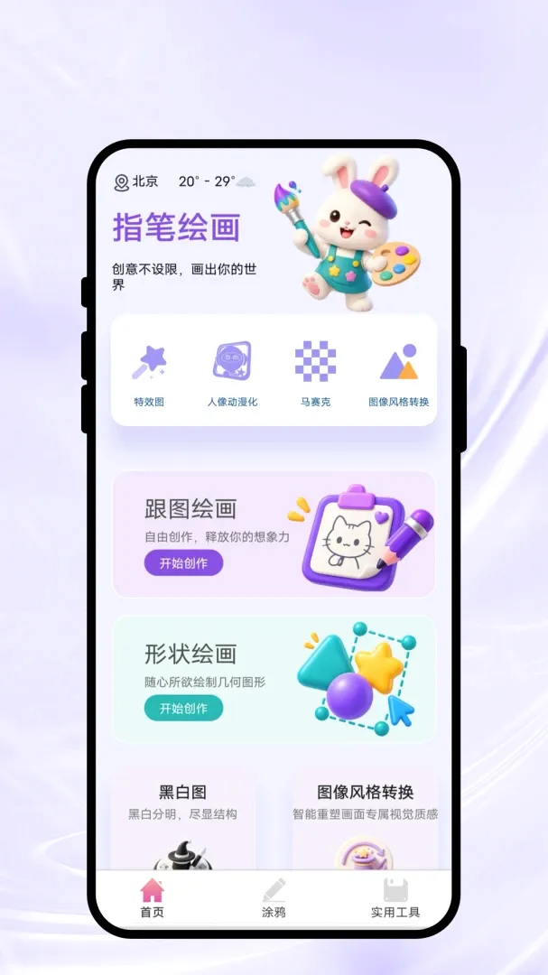 ָ�ʻ滭v1.0.1 ��׿���ͼ