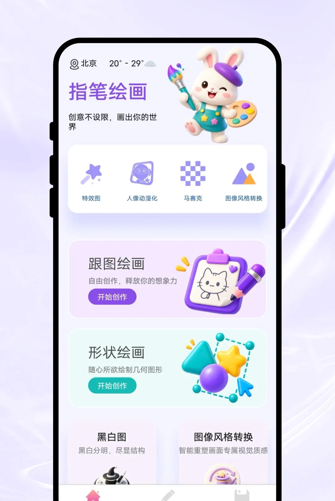 ָ�ʻ滭v1.0.1 ��׿���ͼ