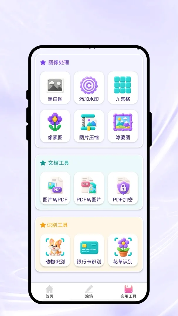 指笔绘画 指笔绘画