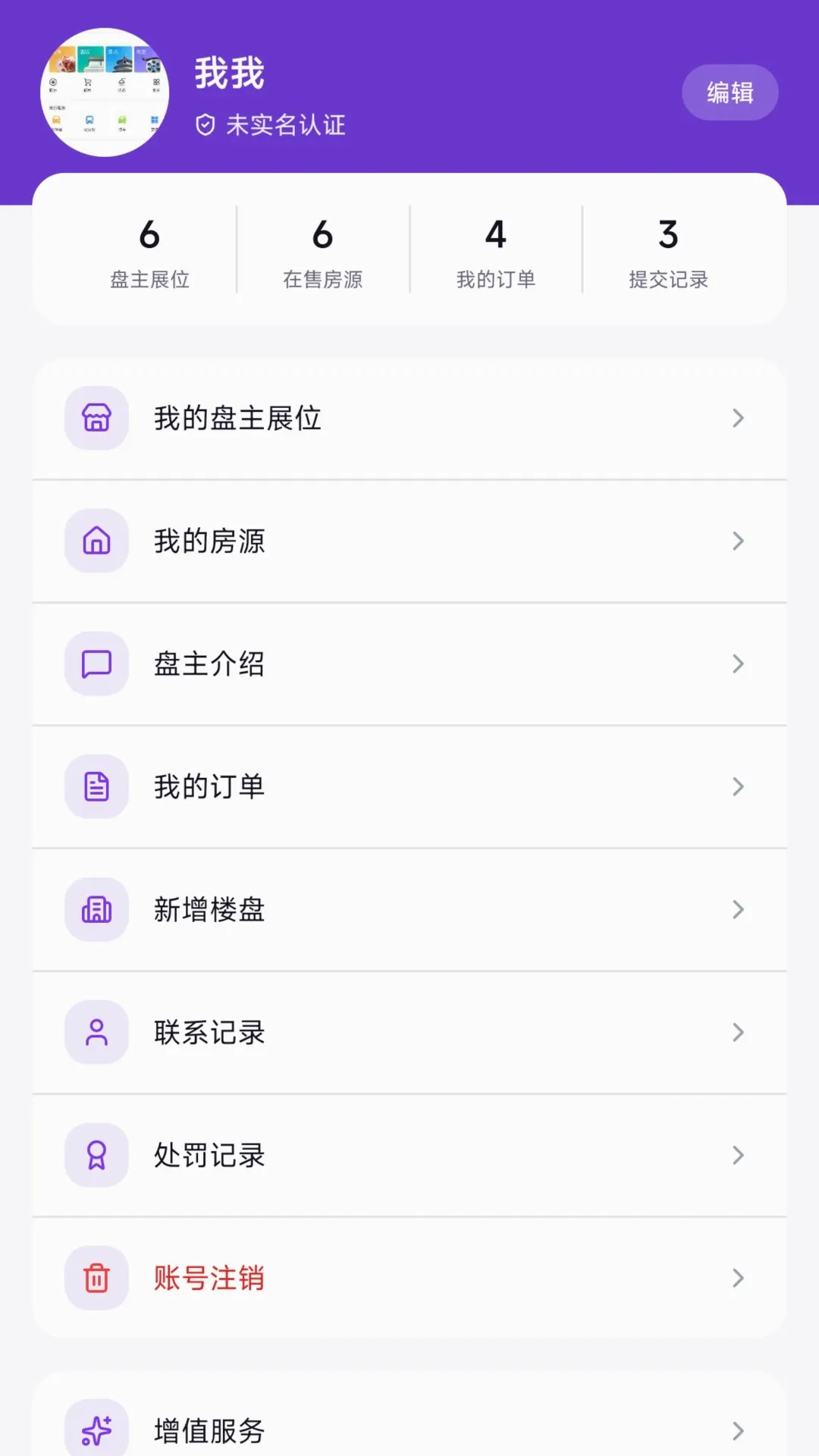 房伴APP 房伴APP