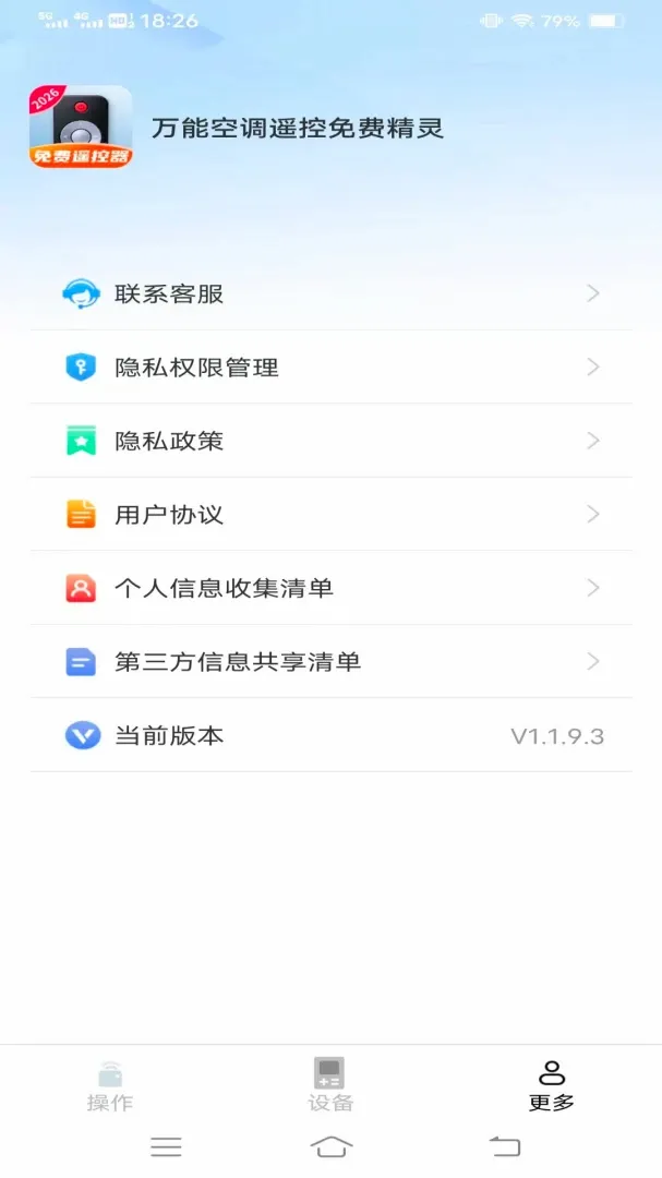 ���ܿյ�ң����Ѿ���2026�ٷ����°汾v1.1.9.3 ��׿���ͼ