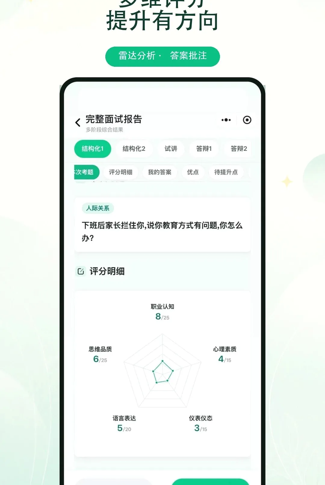 奇老师APP 奇老师APP