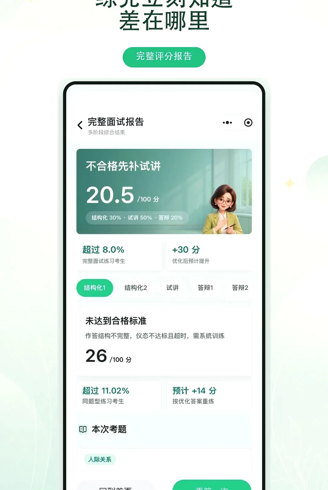 奇老师APP 奇老师APP