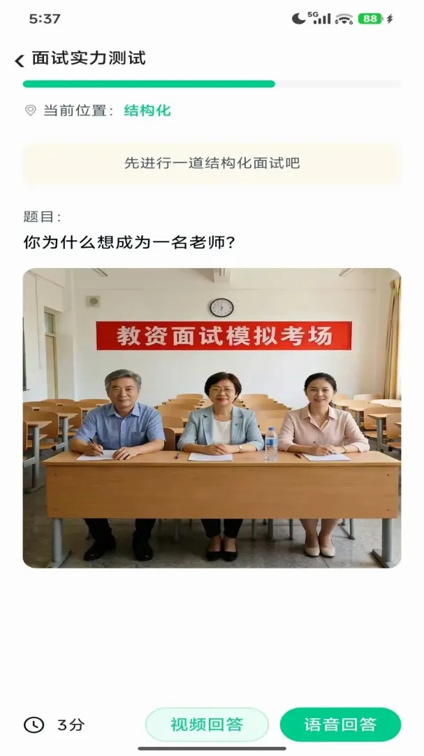 ����ʦAPPv1.0.0 �ֻ����ͼ