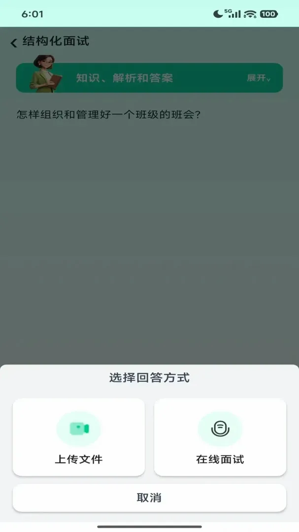 ����ʦAPPv1.0.0 �ֻ����ͼ