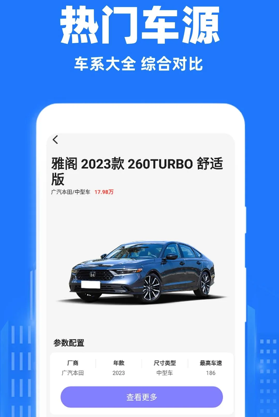 С��˳�糵����v1.0.1 ��׿���ͼ
