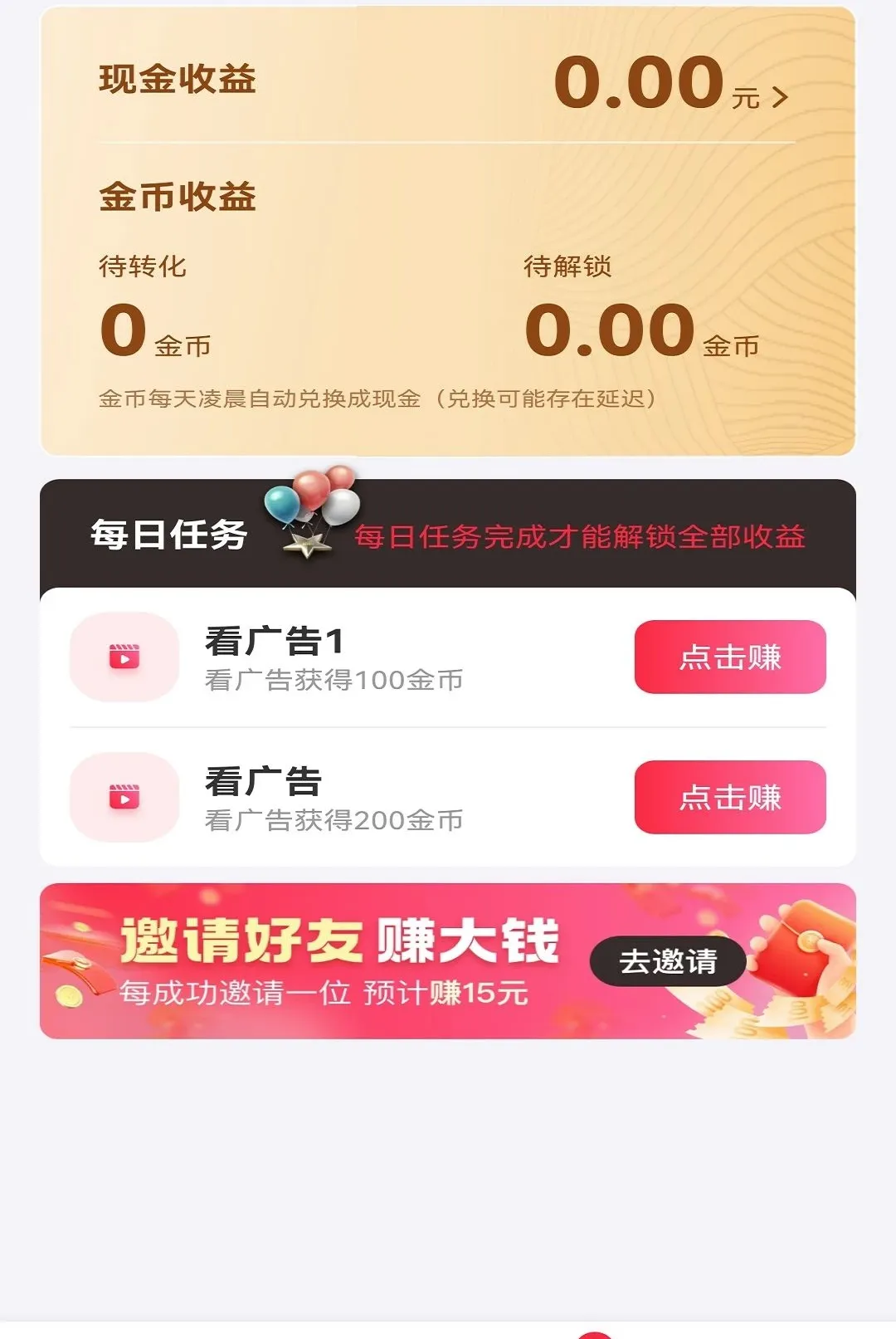 ����ӯAPPv1.1.0 �ֻ����ͼ