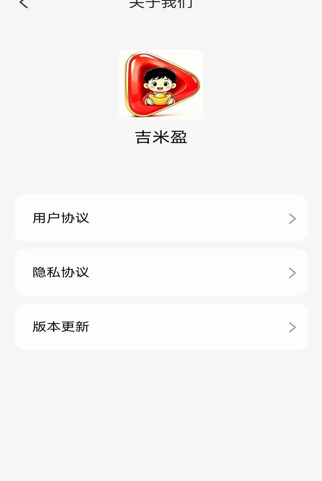 ����ӯAPPv1.1.0 �ֻ����ͼ