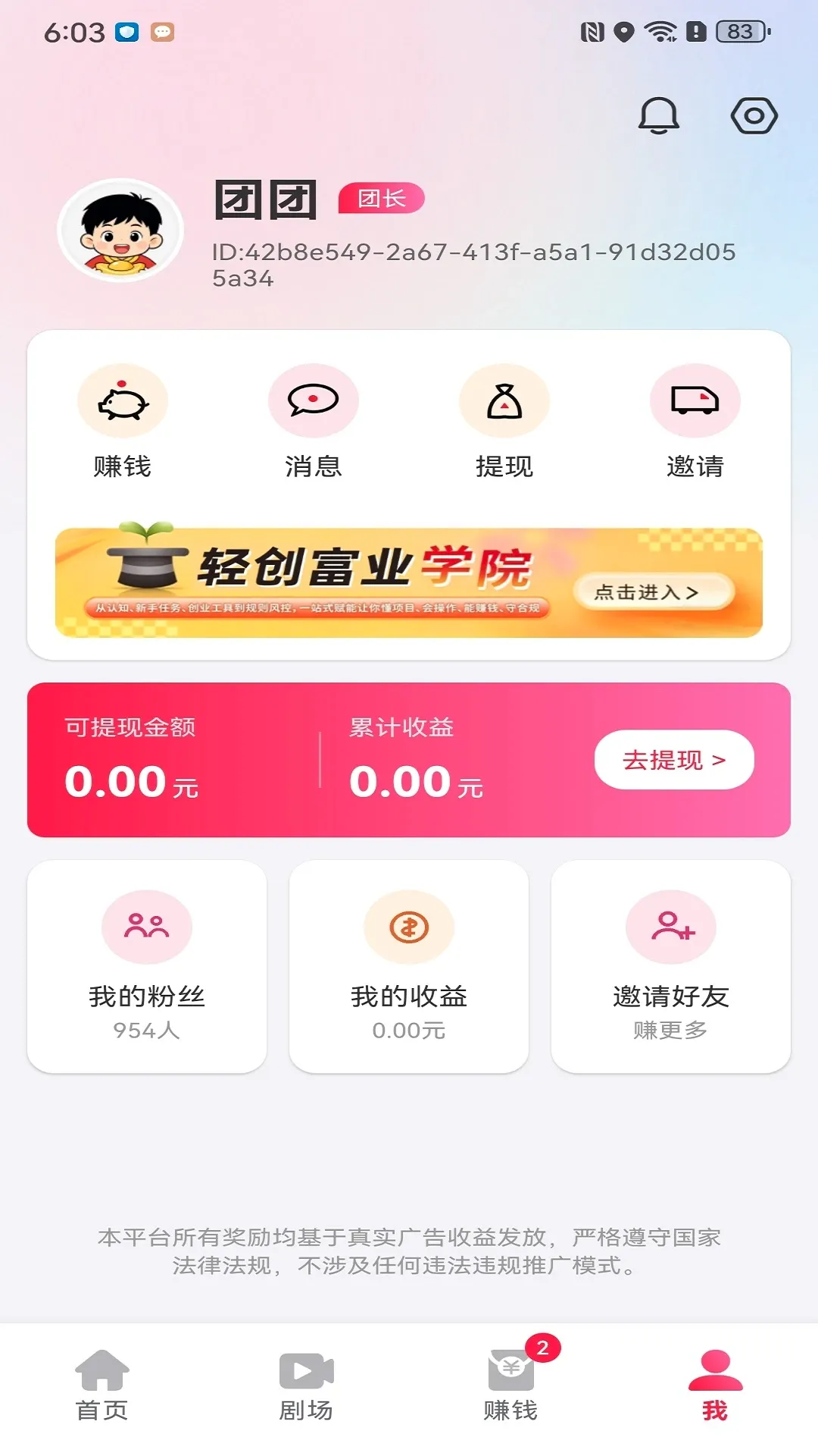 吉米盈APP 吉米盈APP