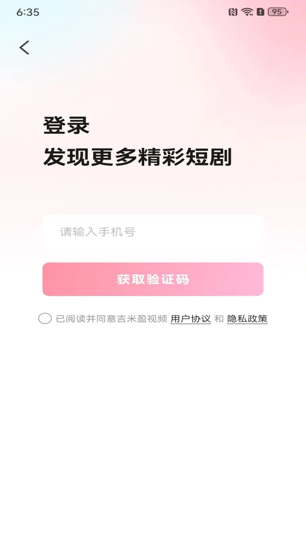 吉米盈APP 吉米盈APP