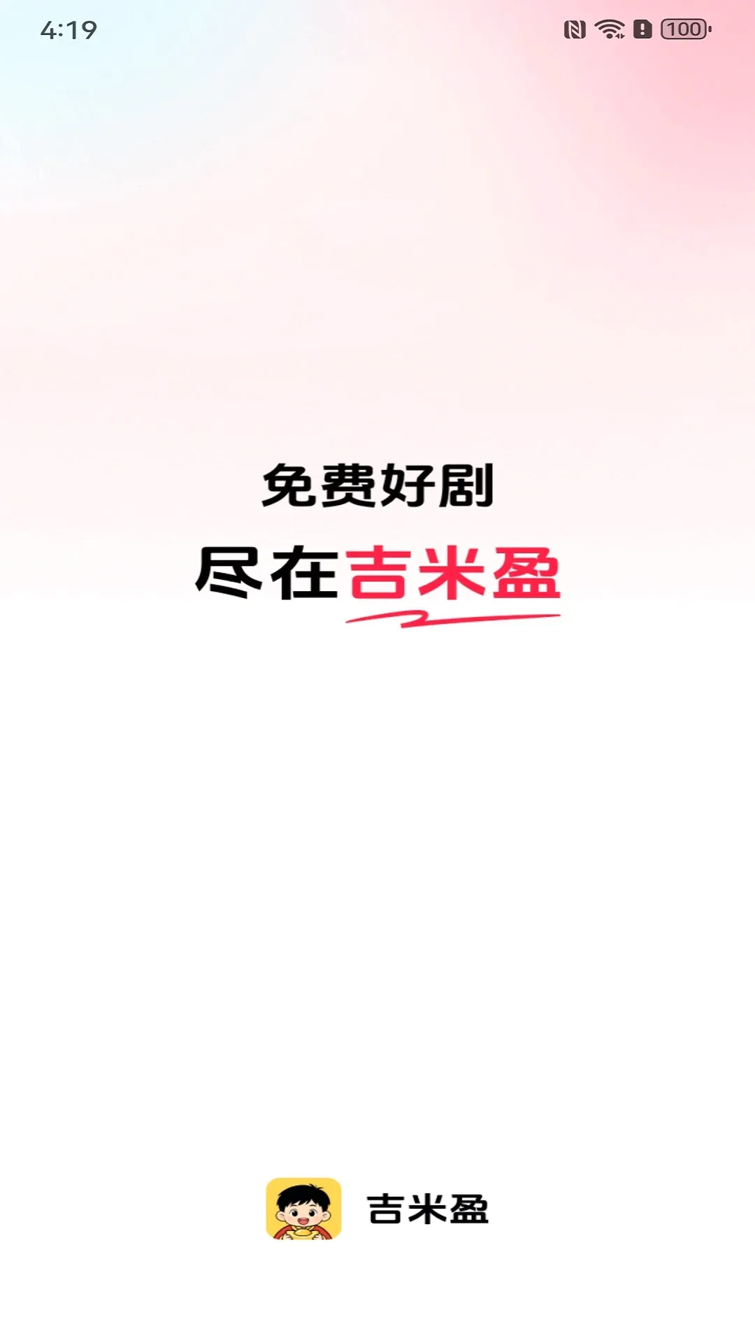 ����ӯAPPv1.1.0 �ֻ����ͼ
