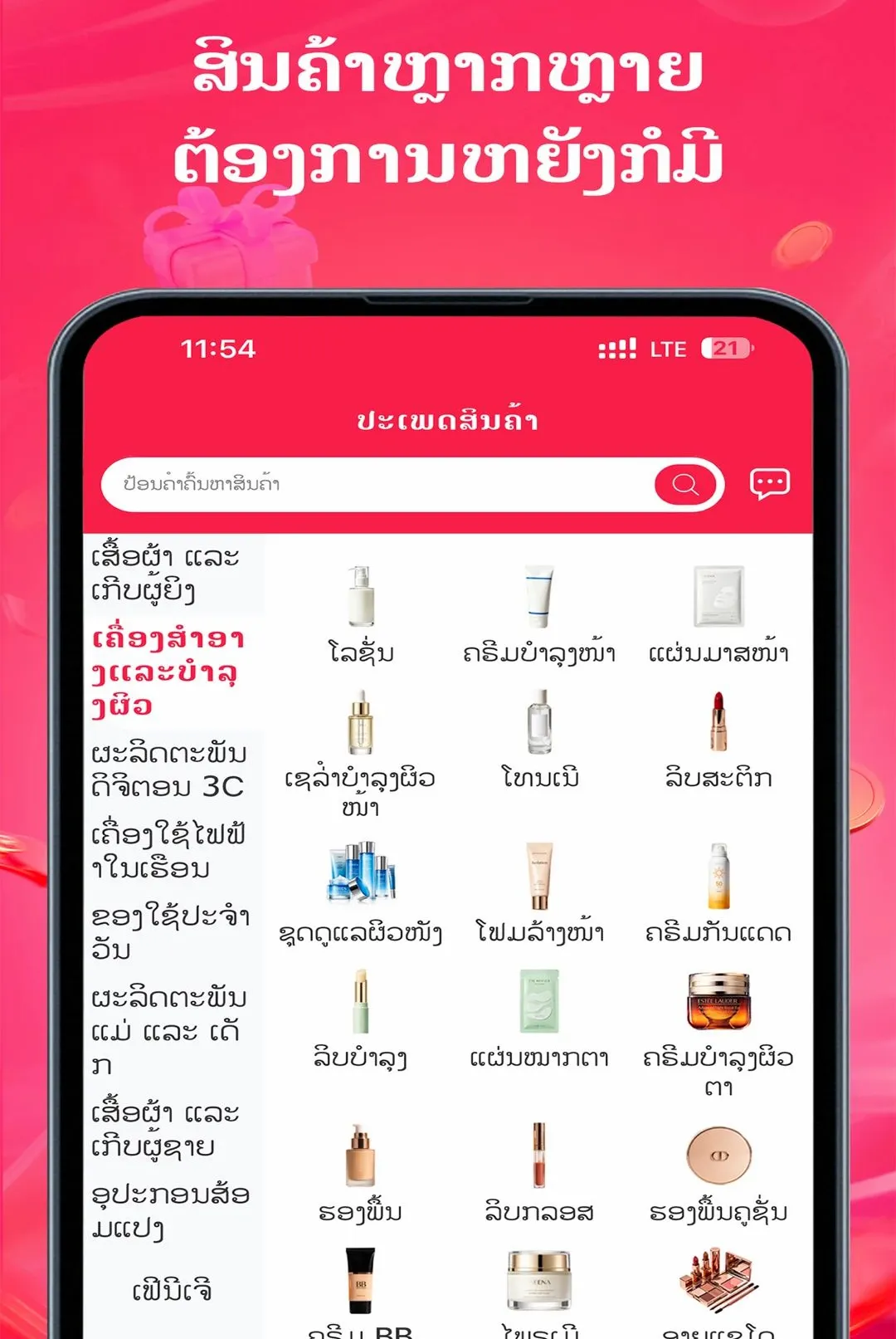 DeeMall��׿���ֻ���v1.8.3 �ֻ����ͼ