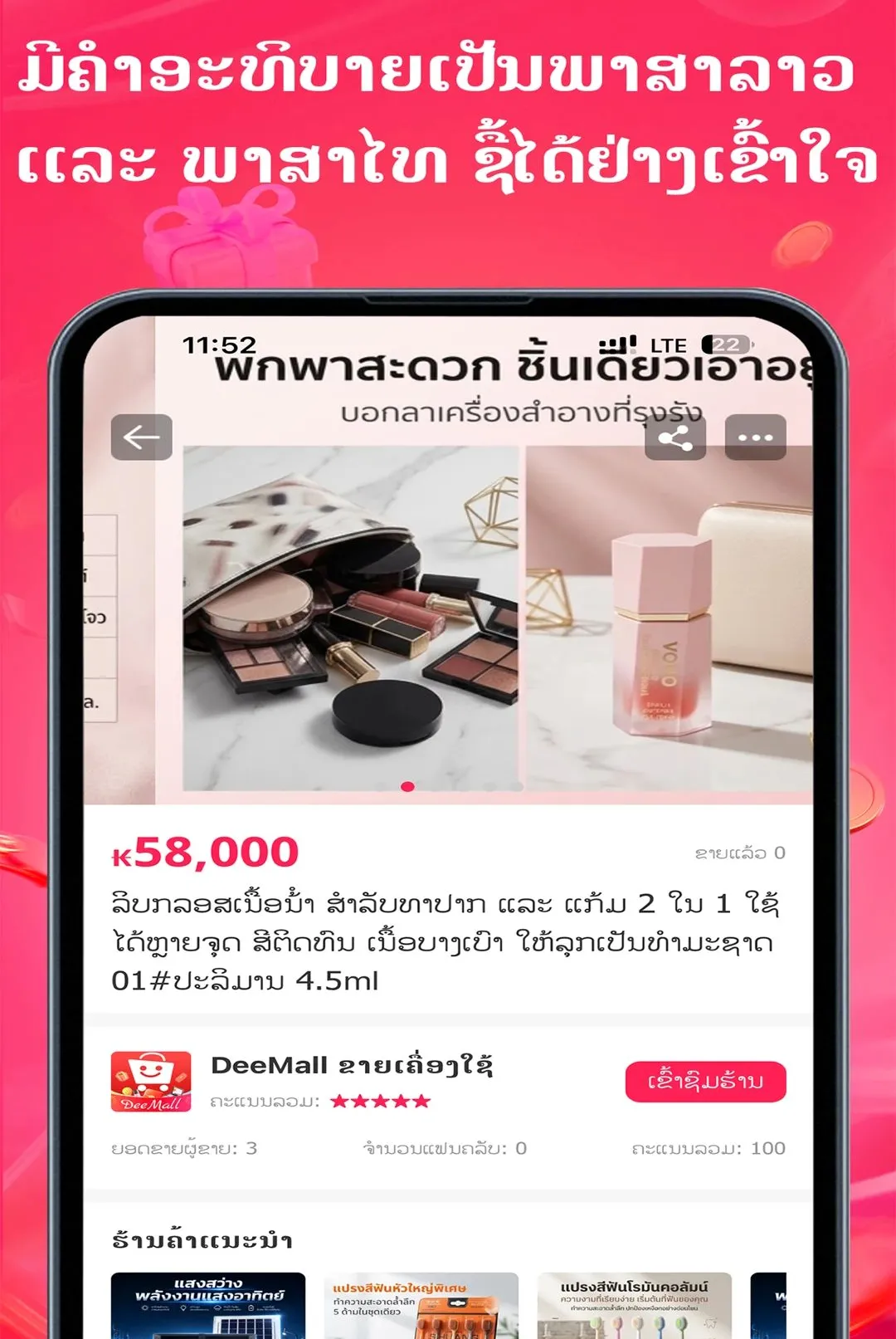 DeeMall��׿���ֻ���v1.8.3 �ֻ����ͼ