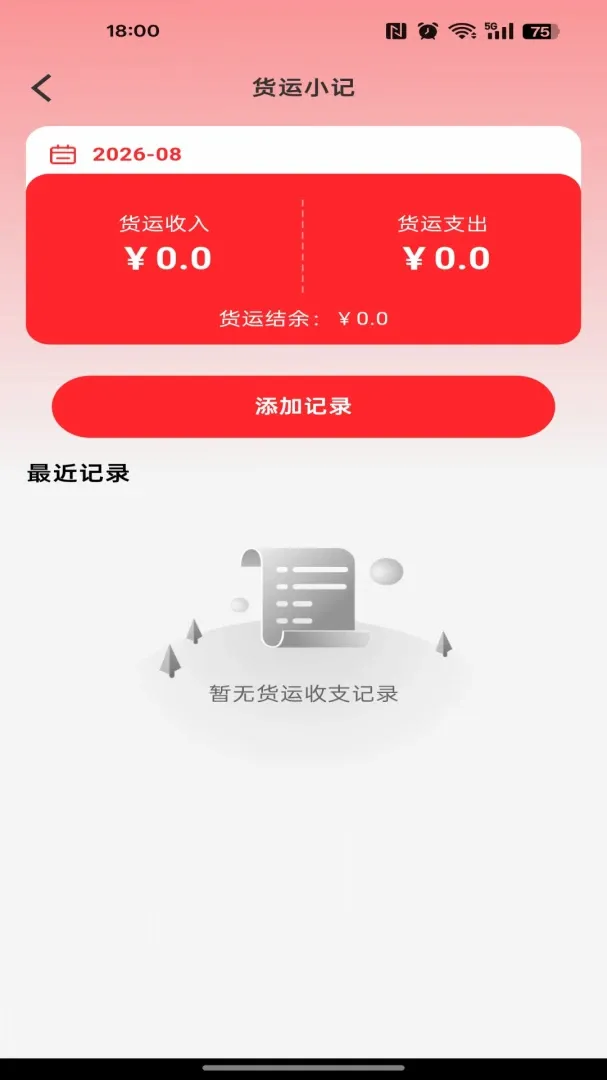 货车满载司机版 货车满载司机版