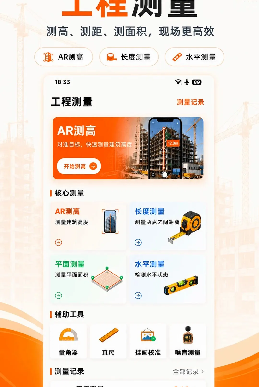 工地记工记账软件2026官方最新版本 工地记工记账软件2026官方最新版本