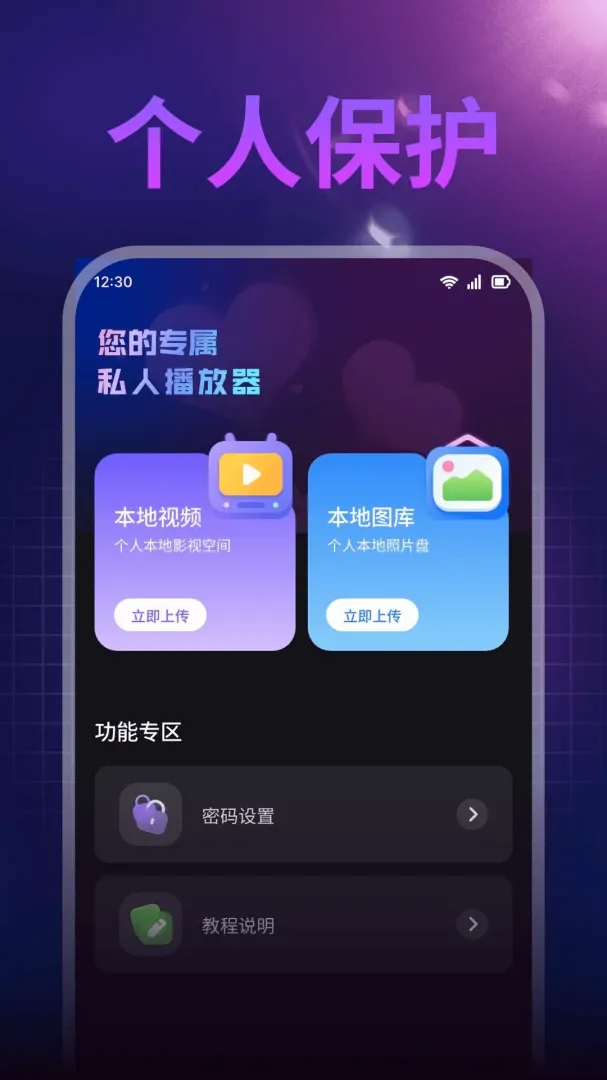 ȫ����˽��Ƶ�����������ֻ���v1.0.1 ��Ѱ��ͼ