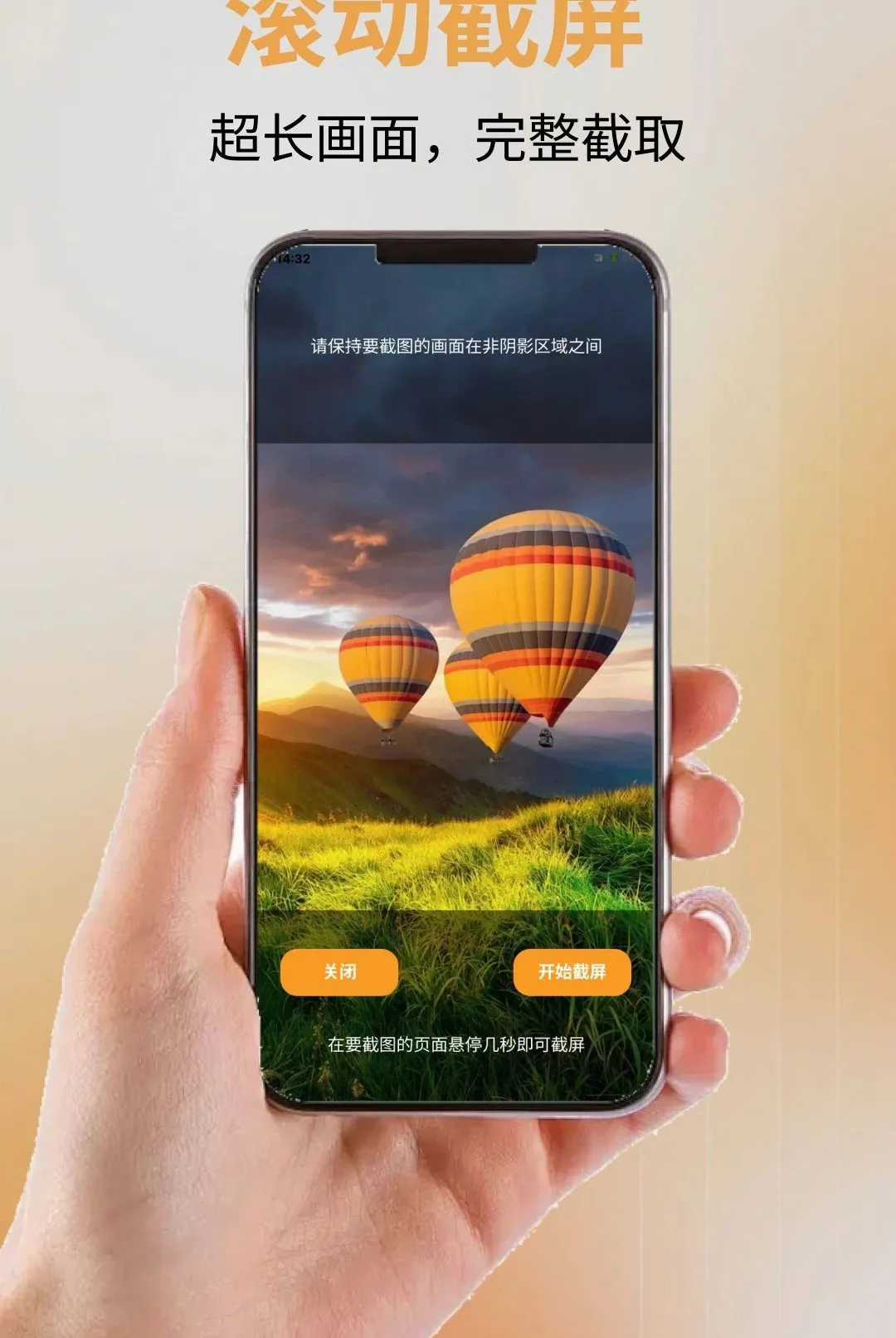 微模拟截图宝最新手机版 微模拟截图宝最新手机版