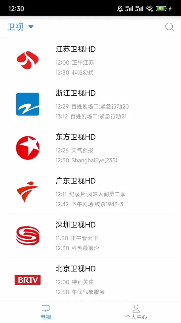 秀米手机电视APP2026官方最新版本 秀米手机电视APP2026官方最新版本