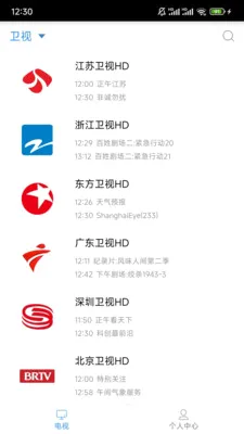 �����ֻ�����APP2026�ٷ����°汾v2.0.2 ��Ѱ��ͼ