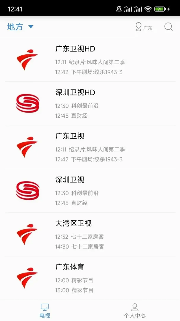 �����ֻ�����APP2026�ٷ����°汾v2.0.2 ��Ѱ��ͼ