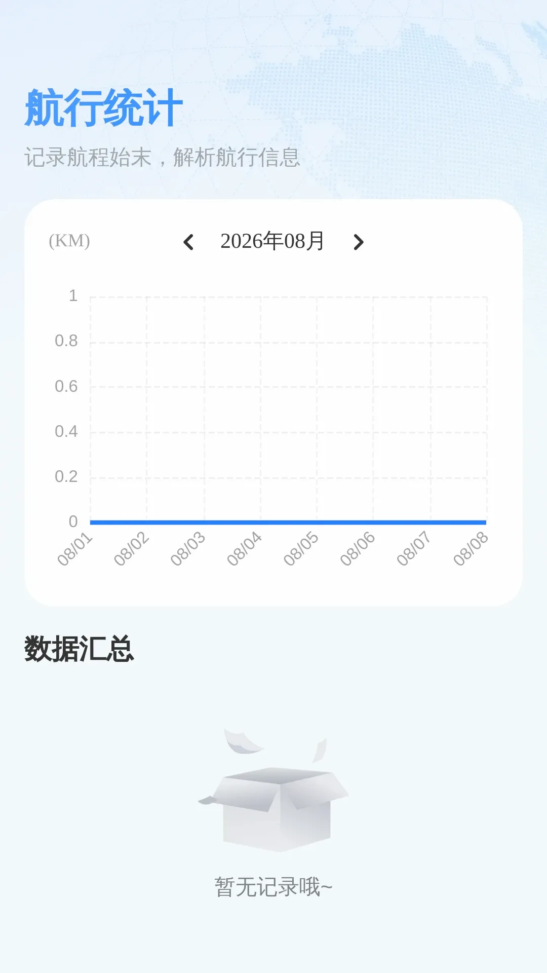无忧精准定位导航软件 无忧精准定位导航软件