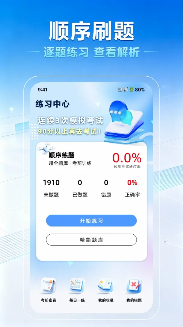 ���˻�����һ��ͨv1.0.0 ��Ѱ��ͼ