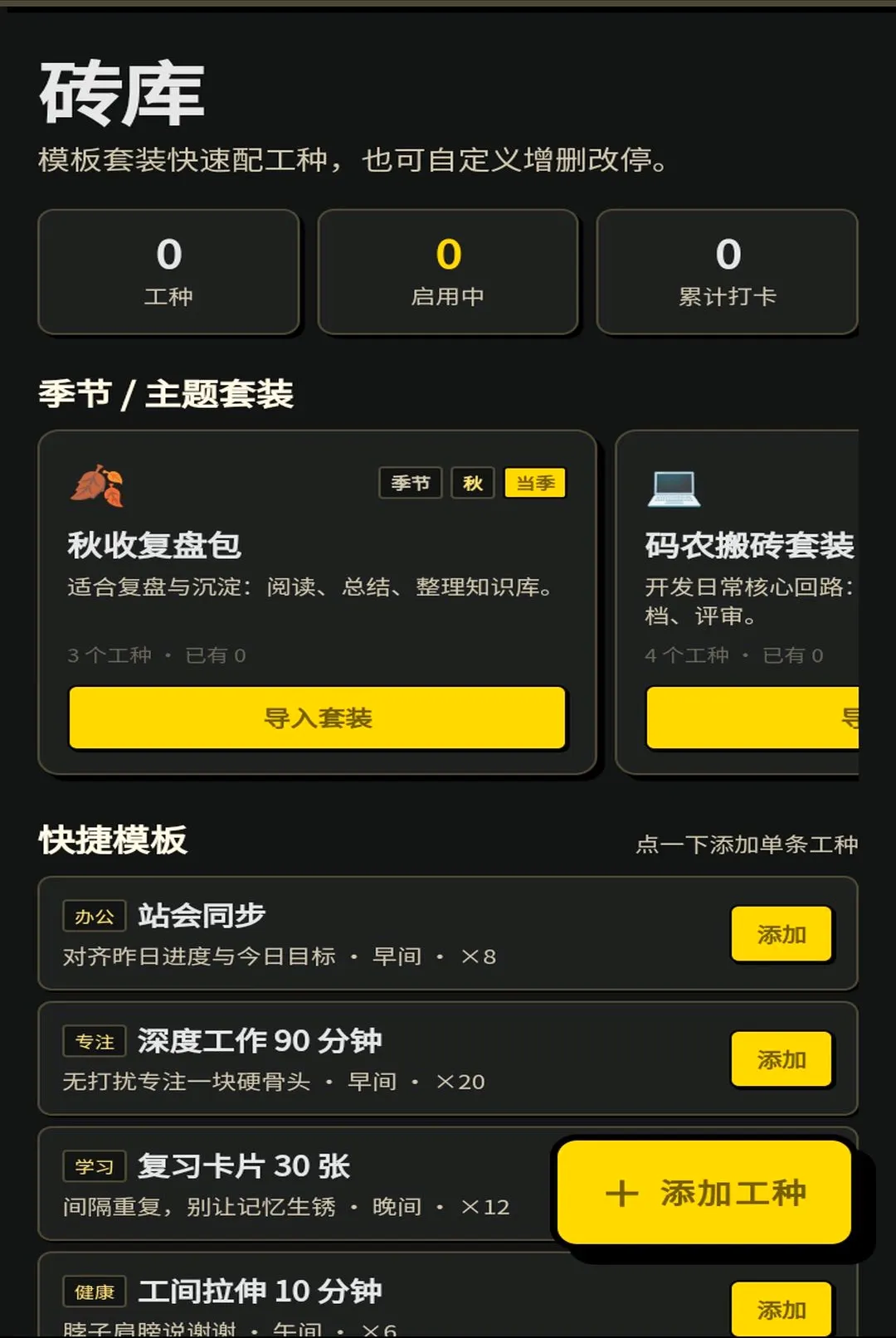 蚂蚁搬砖王 蚂蚁搬砖王
