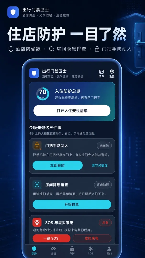 ����ͷDetector��׿���ֻ���v3.0.1.301 ��׿���ͼ