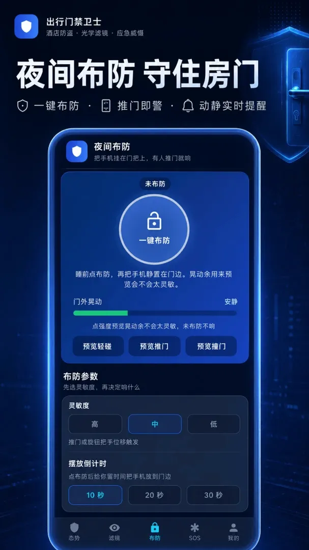 ����ͷDetector��׿���ֻ���v3.0.1.301 ��׿���ͼ