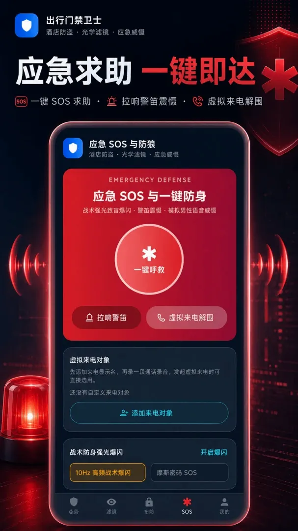 ����ͷDetector��׿���ֻ���v3.0.1.301 ��׿���ͼ
