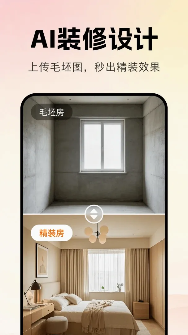 AIװ��һ���������2026�ٷ����°汾v1.0.0 �ֻ����ͼ