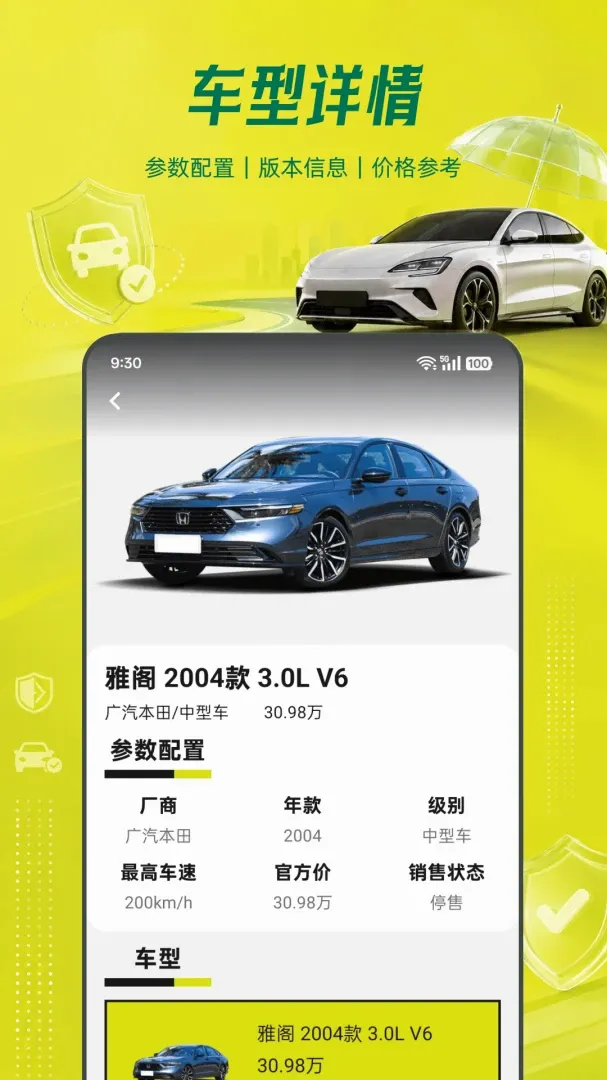 ���ձ��۳����鰲׿���ֻ���v1.0.0 ��Ѱ��ͼ