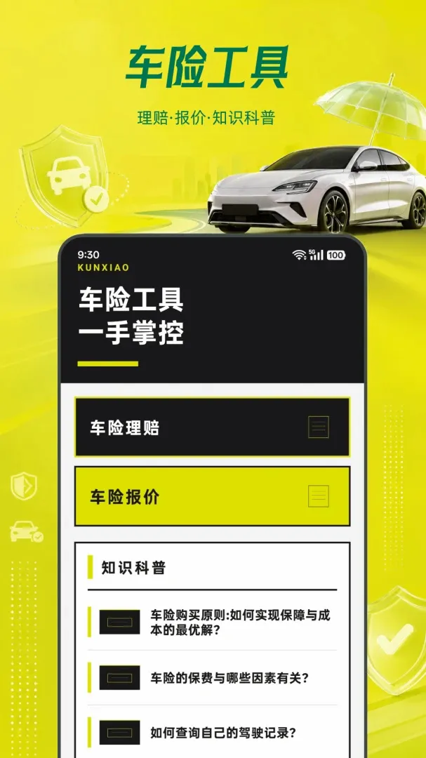���ձ��۳����鰲׿���ֻ���v1.0.0 ��Ѱ��ͼ
