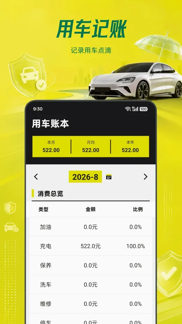 ���ձ��۳����鰲׿���ֻ���v1.0.0 ��Ѱ��ͼ