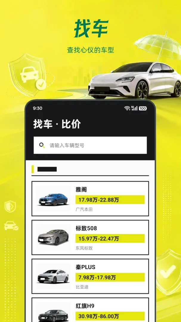 ���ձ��۳����鰲׿���ֻ���v1.0.0 ��Ѱ��ͼ