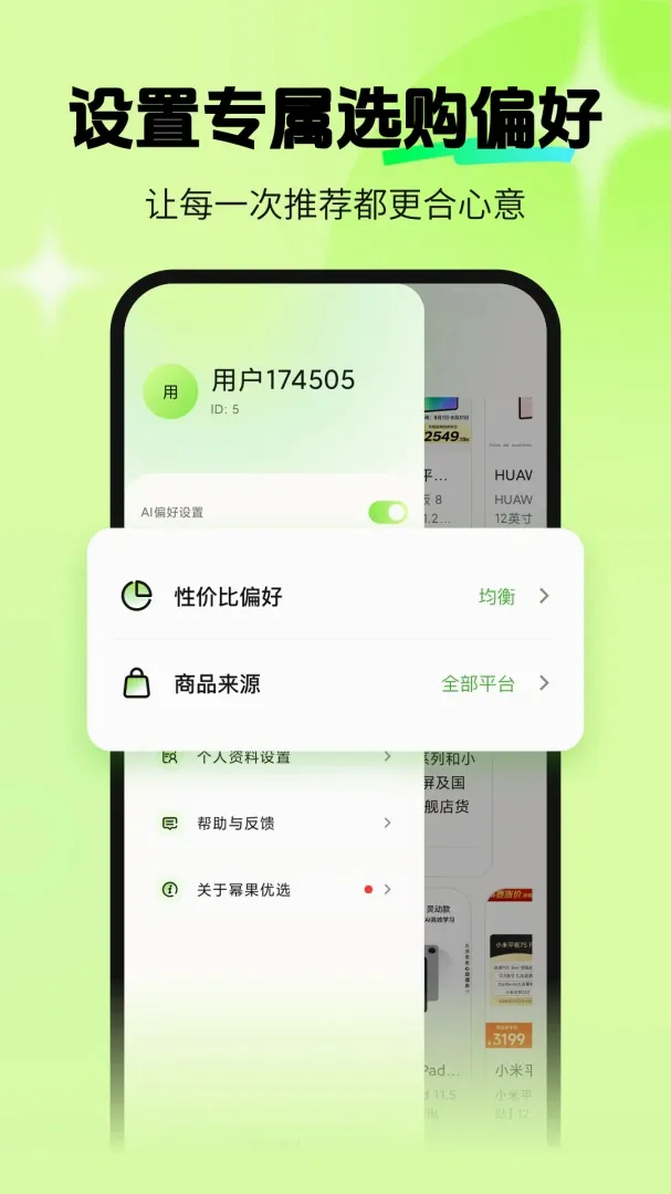 �ݹ���ѡ�����ֻ���v1.0.0 ��Ѱ��ͼ