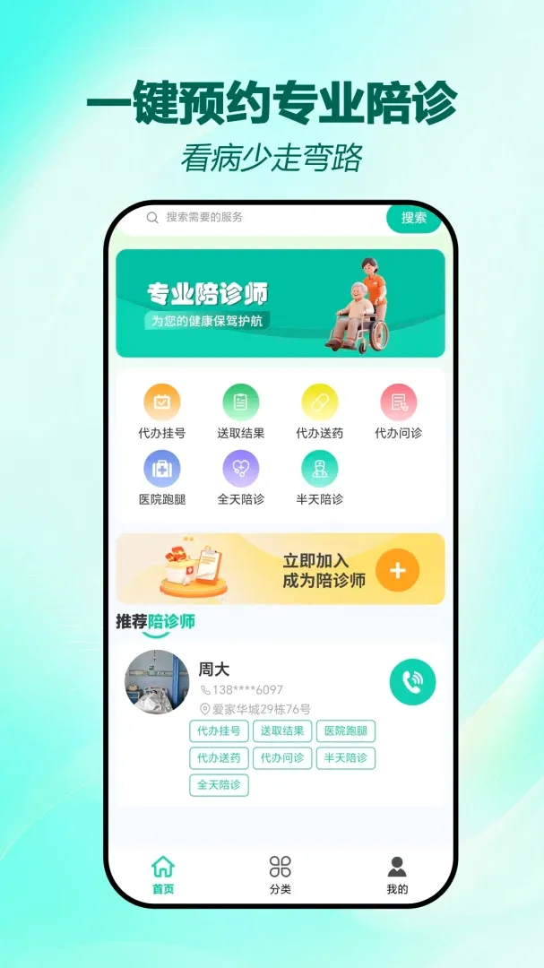 �������������ֻ���v1.0.8 �ֻ����ͼ