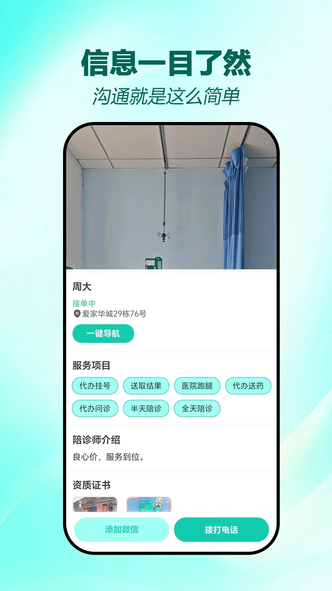 �������������ֻ���v1.0.8 �ֻ����ͼ