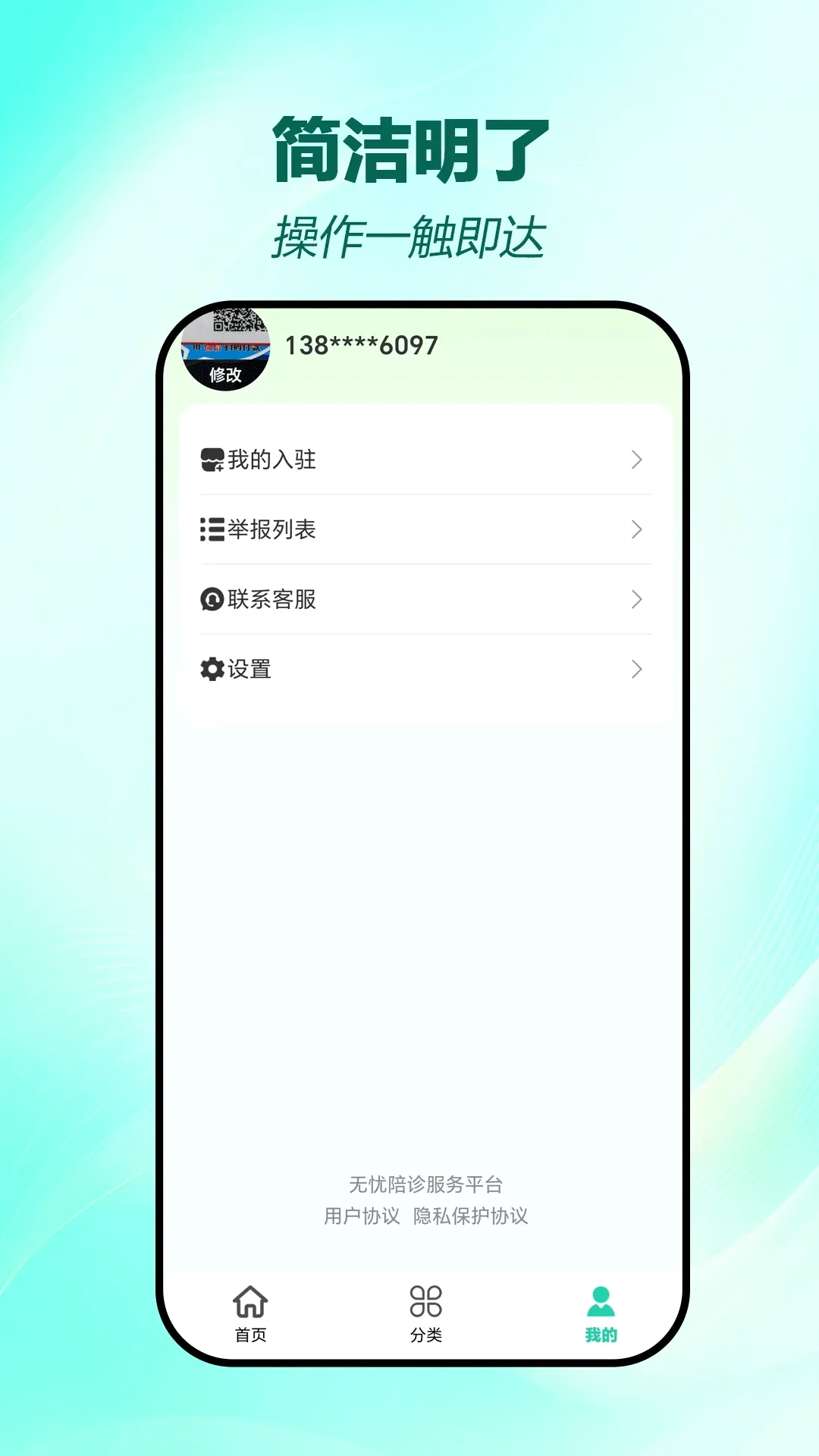 �������������ֻ���v1.0.8 �ֻ����ͼ