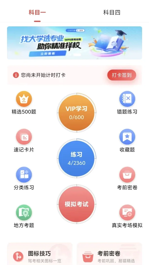 ����ѧ��׿���ֻ���v4.2.0 �ֻ����ͼ