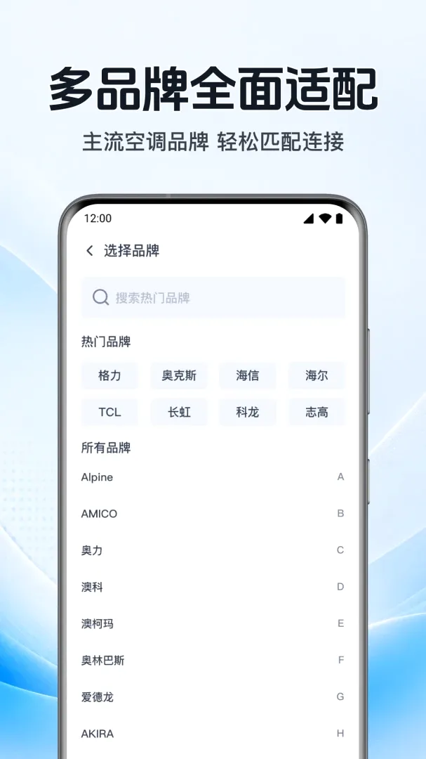 �����յ�ң��������v1.0.1.1002 ��׿���ͼ