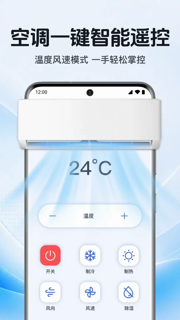 �����յ�ң��������v1.0.1.1002 ��׿���ͼ