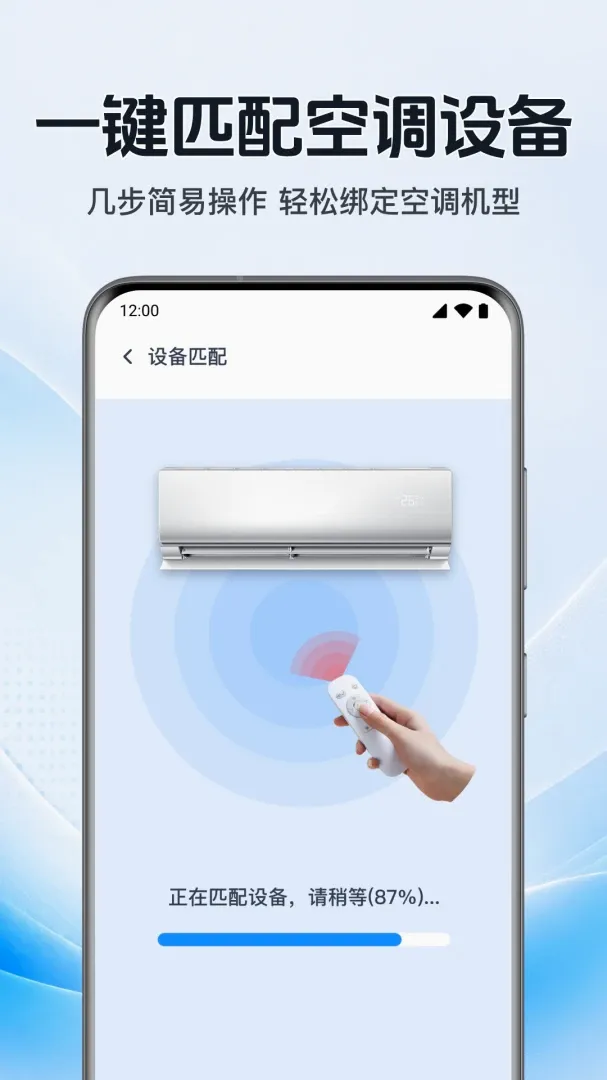 �����յ�ң��������v1.0.1.1002 ��׿���ͼ