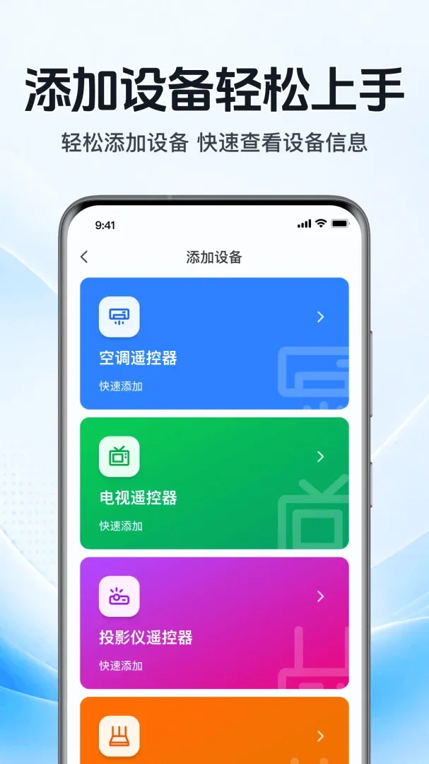 �����յ�ң��������v1.0.1.1002 ��׿���ͼ