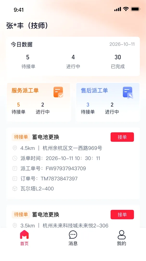 ��è������Ӧ��APP2026�ٷ����°汾v0.1.0 ��׿���ͼ