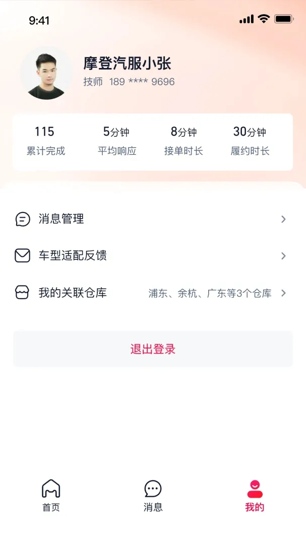 ��è������Ӧ��APP2026�ٷ����°汾v0.1.0 ��׿���ͼ