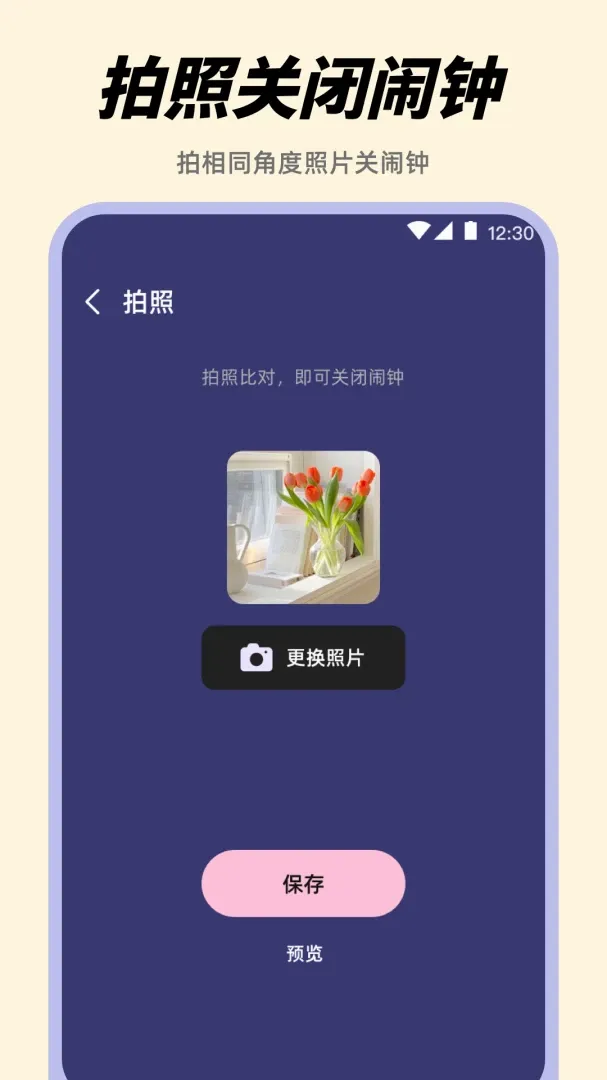 ������Alarm����ʱ������v3.8.1.38 �ֻ����ͼ